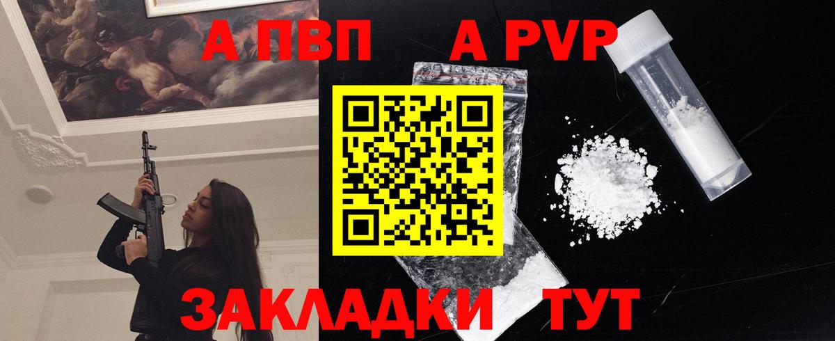 APVP VHQ Ачхой-Мартан
