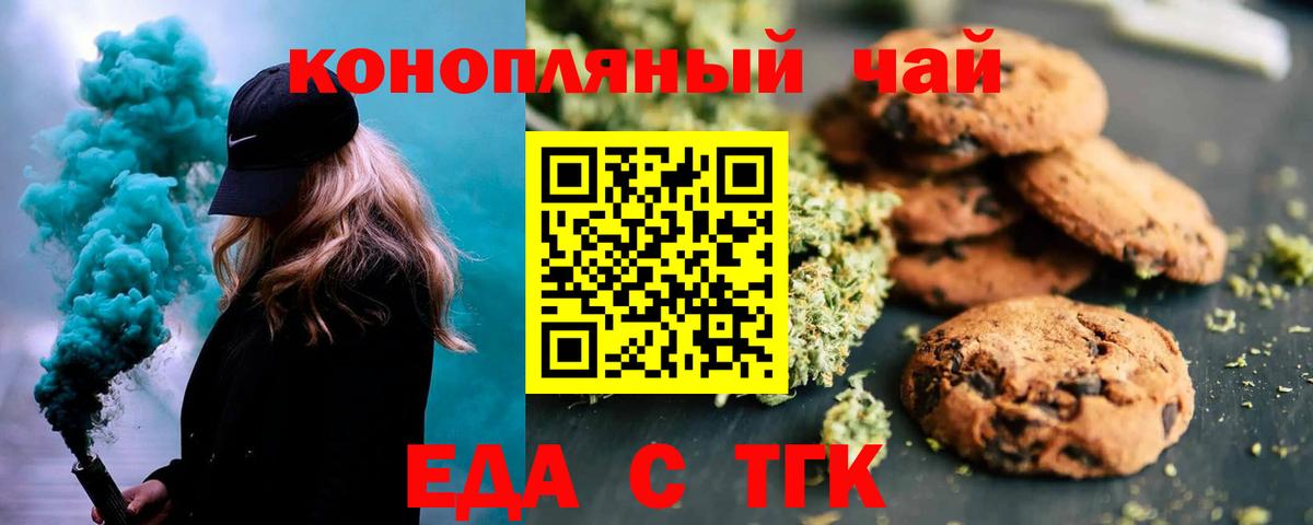 Canna-Cookies конопля  Вход с VPN  Ачхой-Мартан 