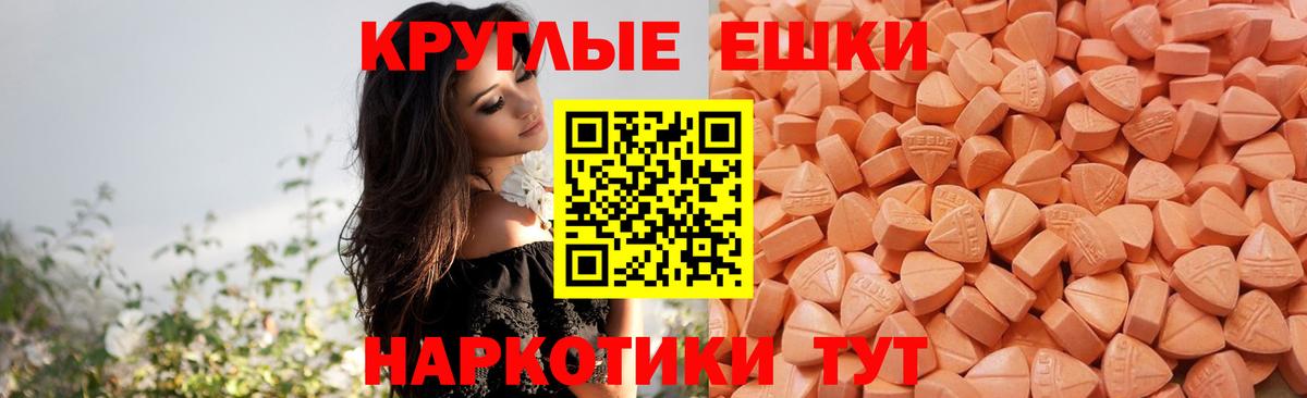ЭКСТАЗИ  ЭКСТАЗИ VHQ  Вход с VPN  ЭКСТАЗИ Дубай  Ачхой-Мартан 
