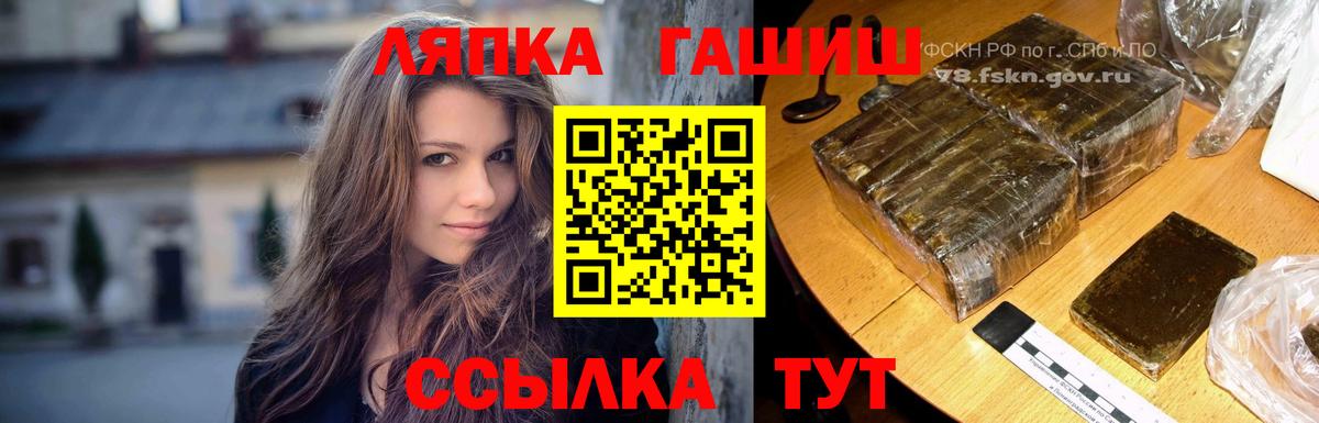 купить наркоту  Гашиш убойный  Гашиш  Ачхой-Мартан  Вход с VPN  ГАШ hashish 