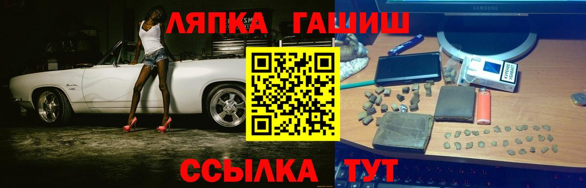 ГАШ гарик Ачхой-Мартан