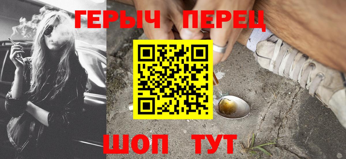 ГЕРОИН гречка  Вход с VPN  Ачхой-Мартан 