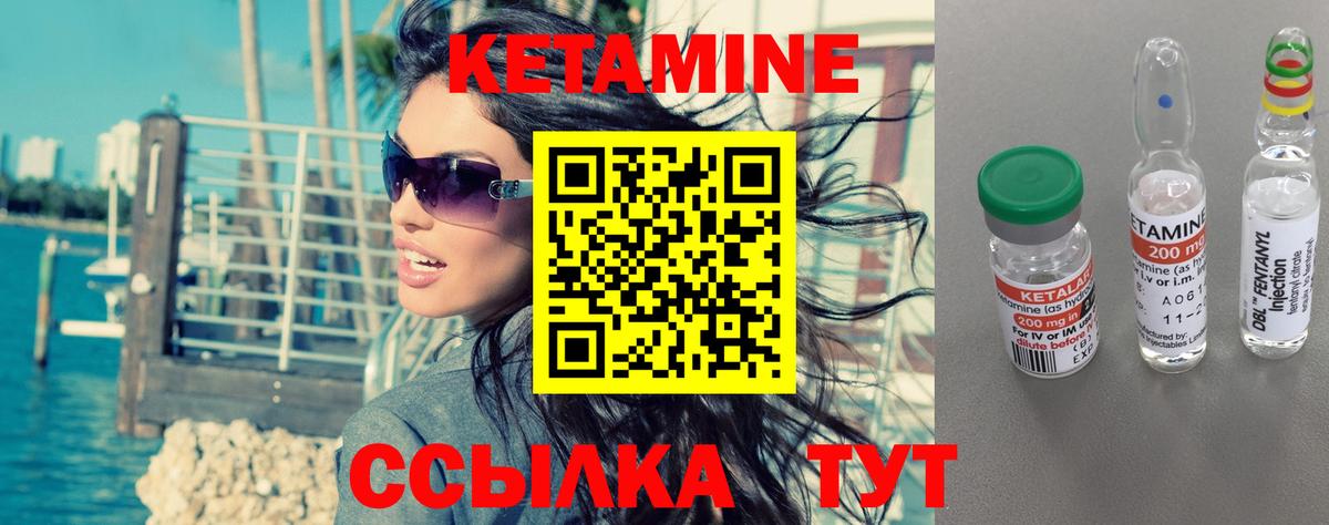 КЕТАМИН VHQ Ачхой-Мартан