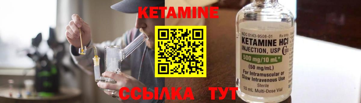 blacksprut маркетплейс  Вход с VPN  Ачхой-Мартан  КЕТАМИН VHQ 