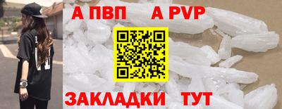 apvp Аргун