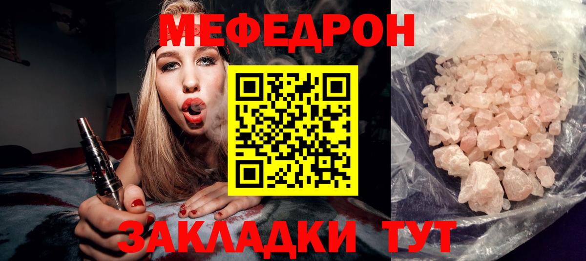 МЕФ  Вход с VPN  Ачхой-Мартан  МЕФ мяу мяу 
