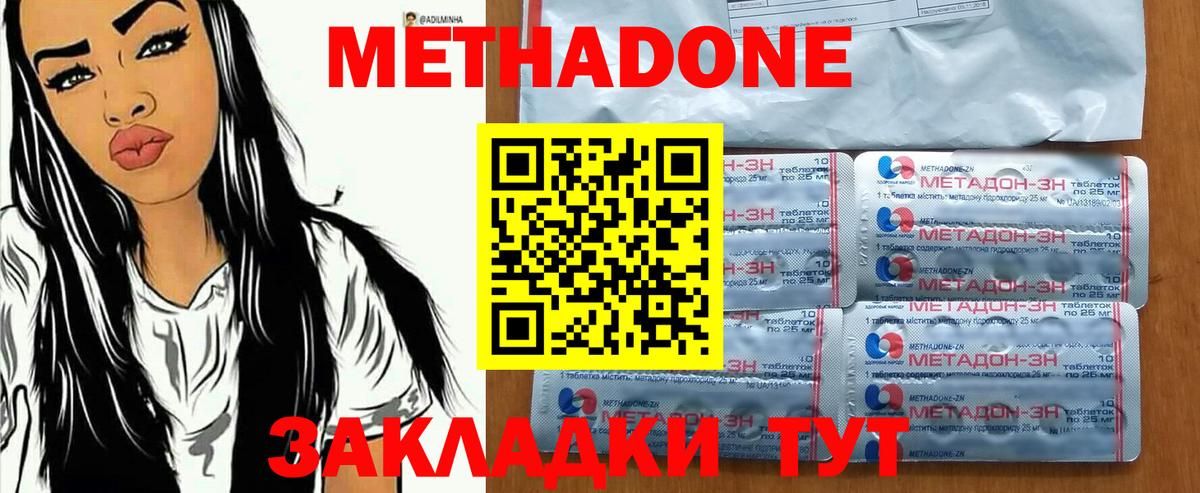 МЕТАДОН мёд Ачхой-Мартан