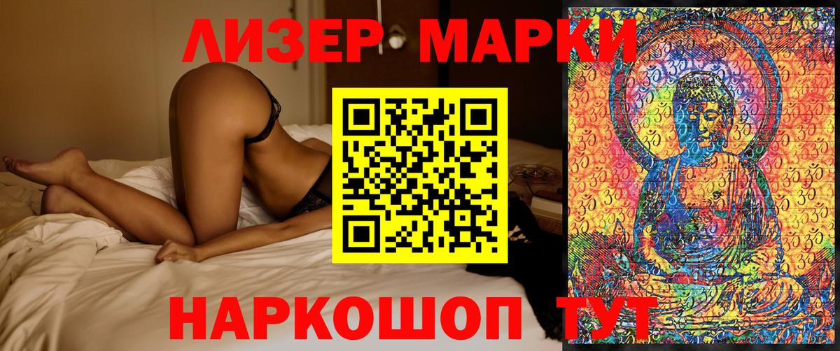 Марки 25I-NBOMe 1,8мг  Наркотические марки  Марки 25I-NBOMe 1,8мг  Ачхой-Мартан  Вход с VPN 