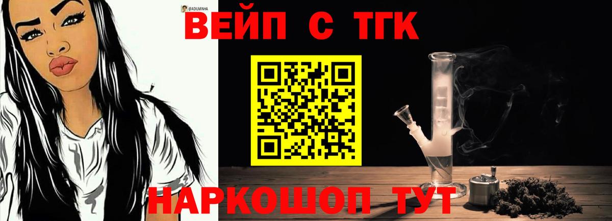 ТГК концентрат  Вход с VPN  ТГК гашишное масло  Ачхой-Мартан 