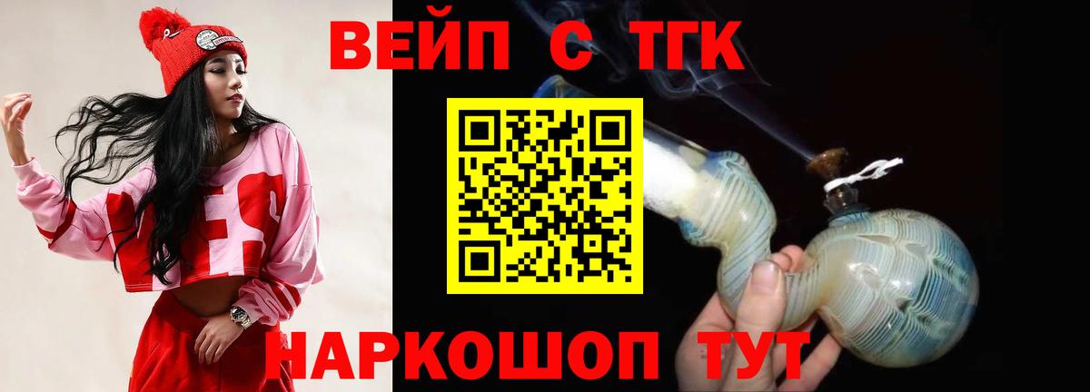 Дистиллят ТГК THC oil Ачхой-Мартан